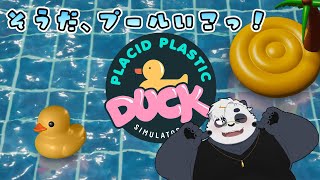プールに行こう