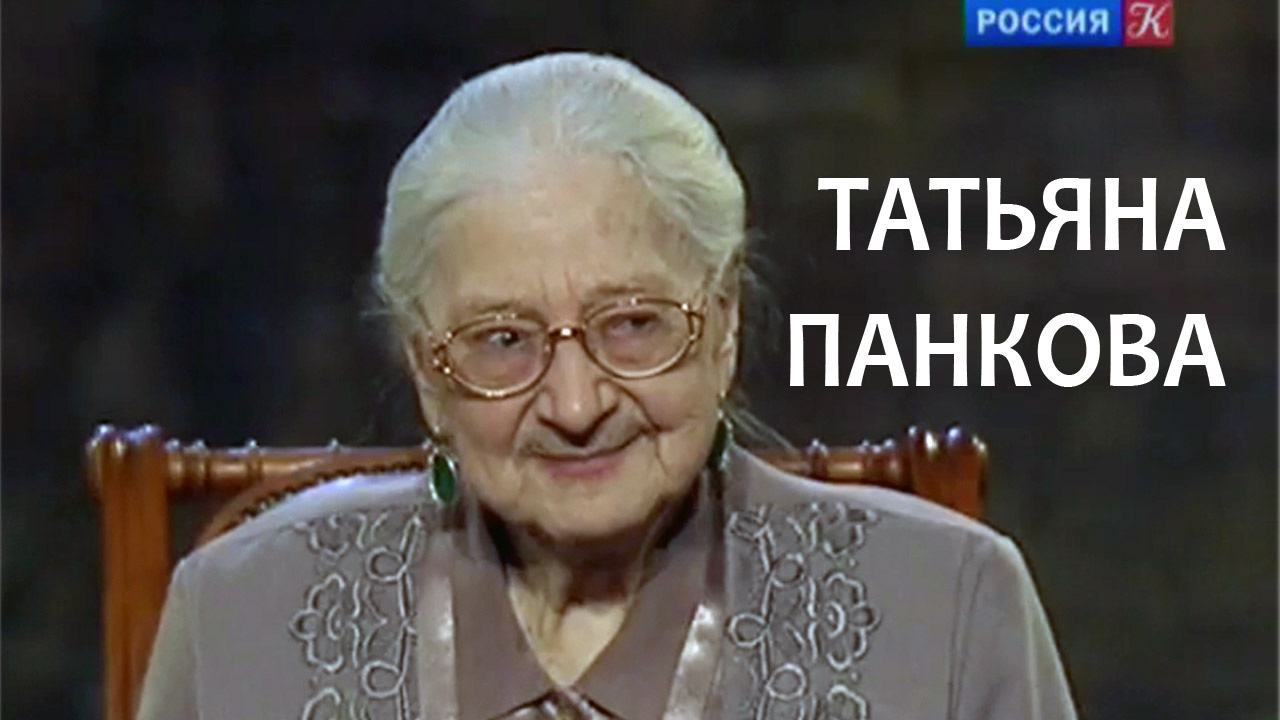 Татьяна панкова актриса биография личная жизнь Татьяна панкова актриса биография личная жизнь
