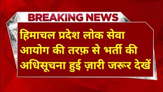     2026hp Govt Jobs 2026hp Govt Vacancy 2026upcoming Govt Jobs In Hp