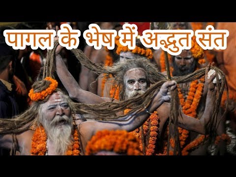 वीडियो: एक पागल चरित्र के बारे में