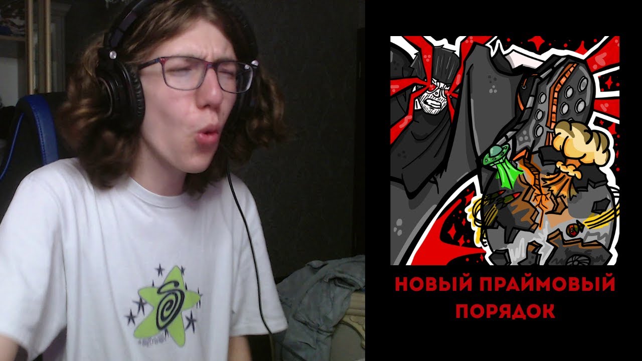 UMSY - НОВЫЙ МИРОВОЙ ПОРЯДОК | реакция и разбор