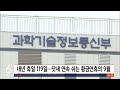 2023년 남은 공휴일 알려주는 노래