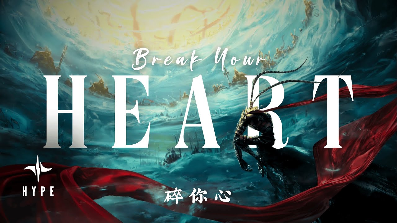 Break Your Heart | H Y P Ξ (Grandma's Song III)