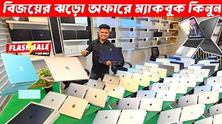Macbook Price In Bangladesh 2025😍 Premium🔥Laptop Price In BD🔰Apple Macbook Price In Bangladesh 2025