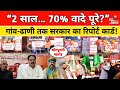 कोटपूतली-बहरोड़ में बदली विकास की तस्वीर? | 2 साल का रिपोर्ट कार्ड | Kotputli Behror News