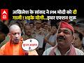 PM का अपमान पड़ा भारी, Samajwadi सांसद के खिलाफ Yogi का बड़ा आदेश