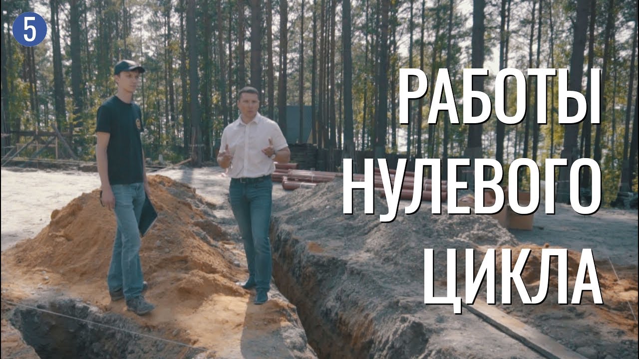 Смотреть видео