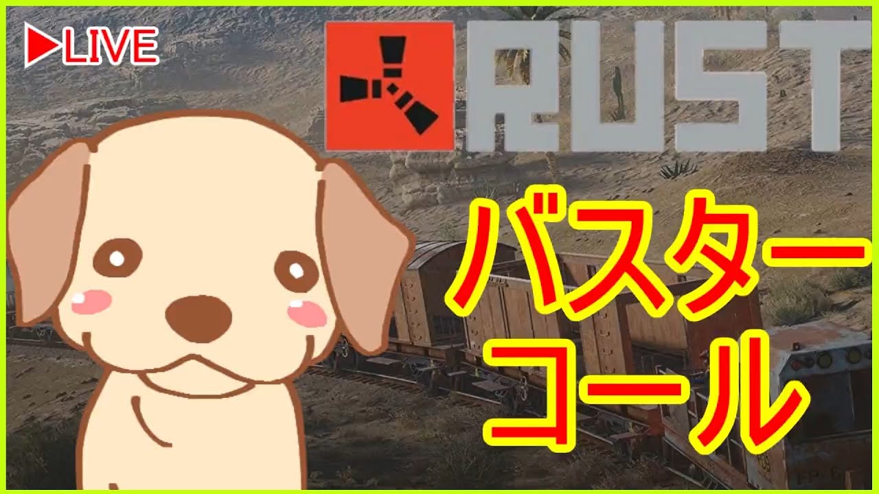 Rust Bp 【RUST】全て無に帰す BPドロップ方式鯖 - YouTube