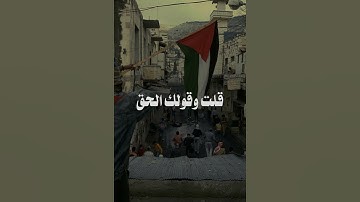 دعاء لاخواننا في غزة 🤲 💔 القارئ ياسر الدوسري #فلسطين #freegaza