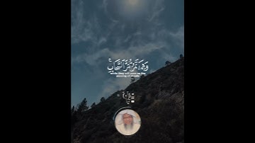 ﴿صُنعَ اللَّهِ الَّذي أَتقَنَ كُلَّ شَيءٍ﴾ من سورة النمل للشيخ محمد ايوب رحمه الله 🤍..