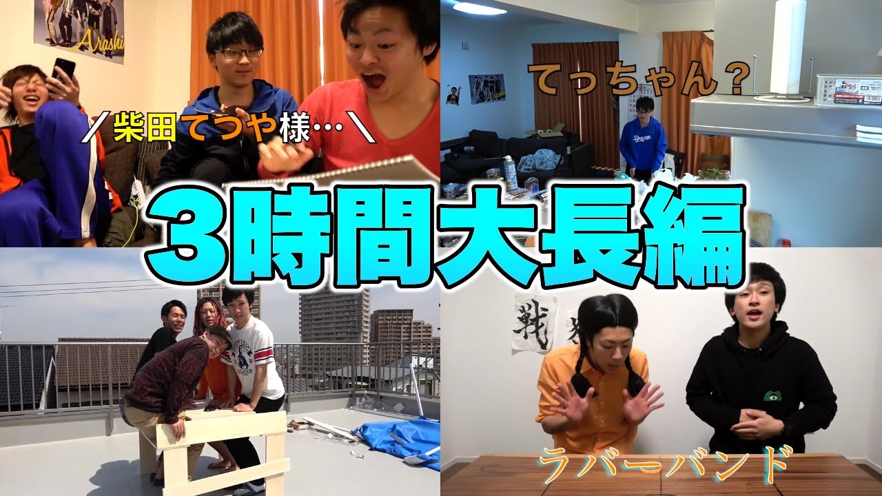 2016-17】カズⅢ (旧旧てつや家) で生まれた面白名場面集【東海 