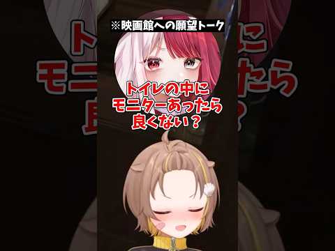 【衝撃】朱名の映画館トークが想像の100倍ヤバすぎて爆笑するけんきww【#NEWTOWN】【ミリプロ/切り抜き】　＃ミリプロ　#音ノ瀬らこ　#らこの貝殻　＃切り抜き　＃ミリプロ切り抜き　＃shorts