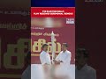 TVK's Election Campaign: 'Sengol' Presented To Party Chief Vijay In Salem #shorts