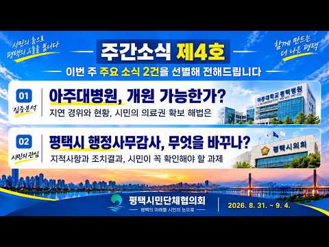 제4호 유튜브 영상 첫 화면