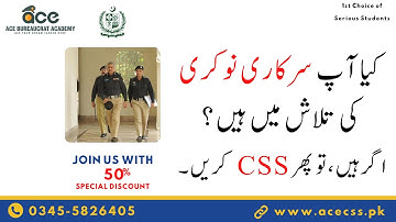 Become a CSS Officer | Admissions Open |