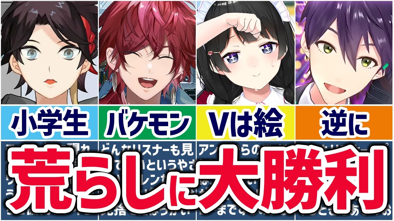 🌈Nijisanji🕒 A compilation of live streamers who win big in