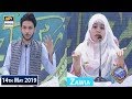 Shan e Iftar - Zawia - Topic: (Aapne Ghabrana Nahi Hai) - 14th May 2019