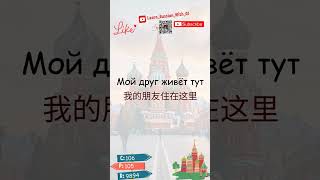 俄语一万个高频词汇中的第 106 个单词