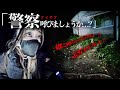 深夜誰もいない廃墟から叫び声がするけど誰もいない…