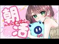 【朝活/作業】おしごと雑談だよ〜！初見さんも歓迎！【#Vtuber /杉田こと】