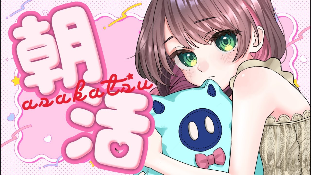 【朝活/作業】おしごと雑談だよ〜！初見さんも歓迎！【#Vtuber /杉田こと】
