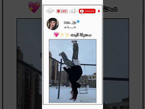 واضح احتراف البنت بذي اللعبة Srt Shorts Akv Fyp Explore 