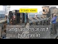 Train scrap  diesel locomotive indan railways
