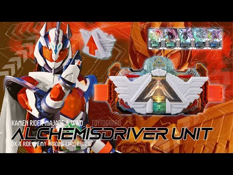 นามนั้นคือ คาเมนไรเดอร์มาเจด!  – KAMEN RIDER MAJADE & WIND – DX ALCHEMISDRIVER UNIT  REVIEW รีวิว