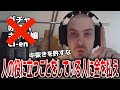 売買契約の真のあるべき姿を力説するフランスの同人マニアおなだん【2024/02/25】