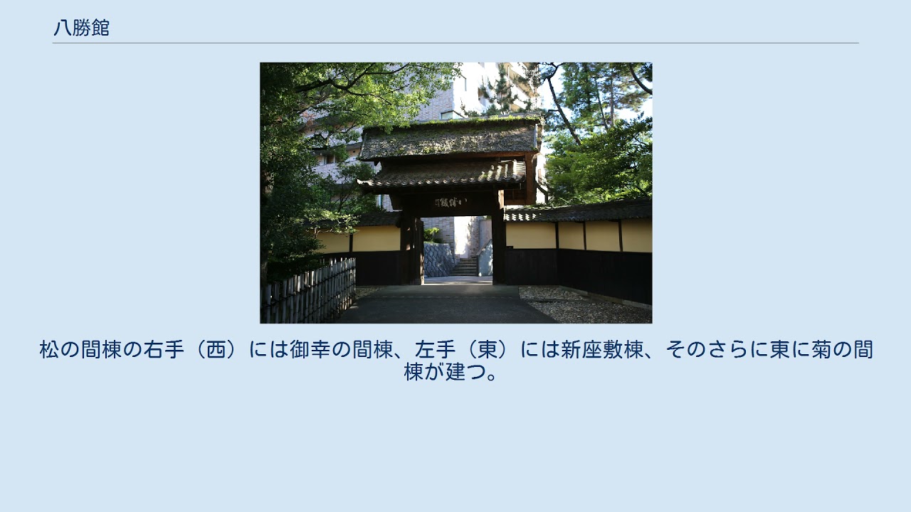 八勝館