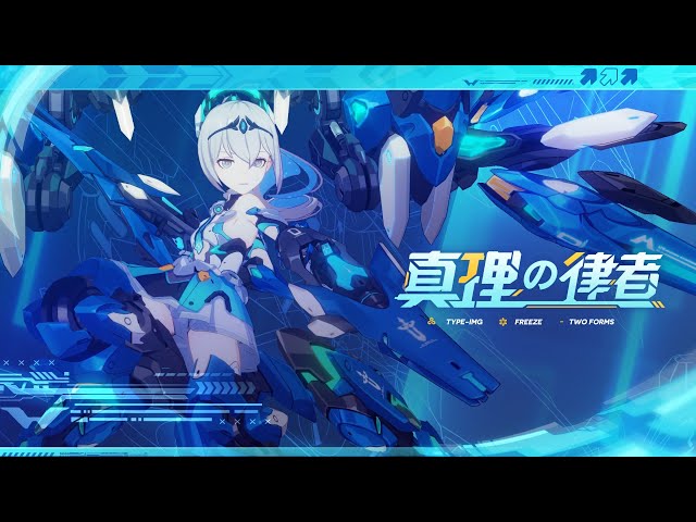 崩壊3rd公式 「真理の律者」キャラクターPV「真理の名を以て」 - YouTube