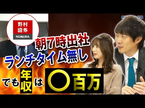 元野村證券 社員インタビュー 新人の1日とお給料｜Vol.595