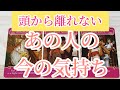 今の気持ち❤️リアルリーディング⭐️あの人の今の気持ちが見えました❤️