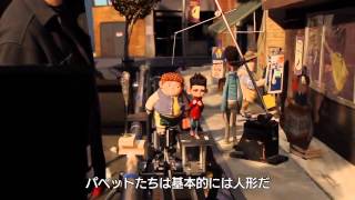 『パラノーマン』特別映像　仕事は遊び編