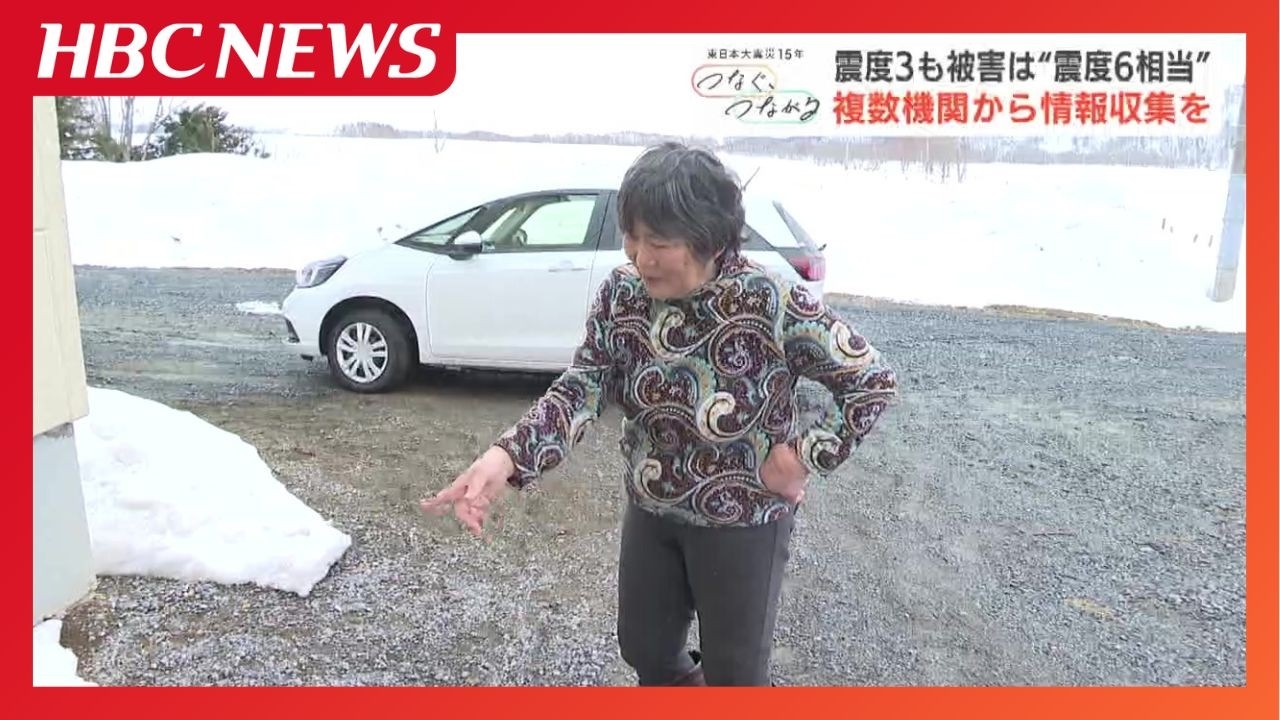 Earthquake recorded as magnitude 3, but damage was equivalent to