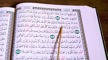 سورة النساء ربع ٦ بەشێوەی فێرکاری تعلیم القران حرفا حرفا سورة النساء  ربع ٦