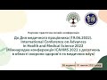 День 2й. Міжнародна конференція ICAHMS 2022