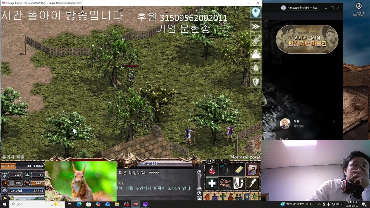 제주 돌돔 낚시꾼 리니지 클래식 가드리아~7검4셋요정