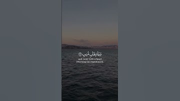 سورة ق بصوت محمد هشام