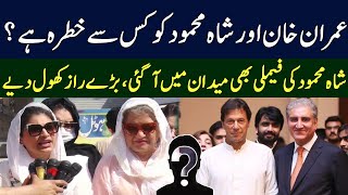 Shah Mahmood Qureshi's Family Revealed Big Secrets | TE2P