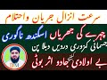 Asgand nagori ke fayde in urdu / Ashwagandha benefits for human / Withania somnifera / Winter cherry