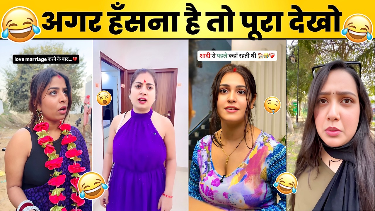 PATI BAHUT MARTA HAI 🤤 | NEW FUNNY VIDEO 😂 | NEW INSTAGRAM FUNNY VIDEO 🤪| NEW COMEDY VIDEO 🤣 #funny