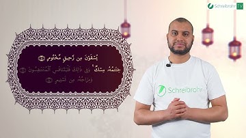 Surah Al-Mutaffifin Ayah 25 bis 27 - Qur'ān lesen leicht gemacht | سورة المطففين