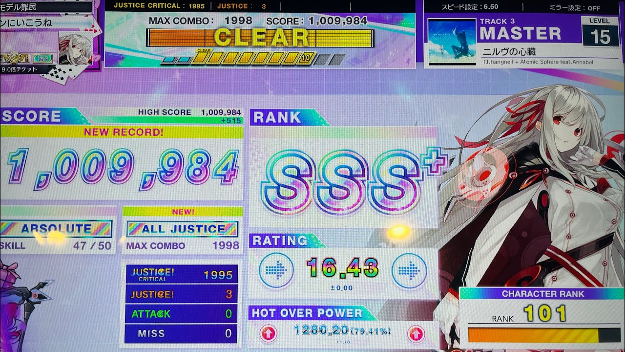 【CHUNITHM】ニルヴの心臓 AJ(1,009,984) 手元