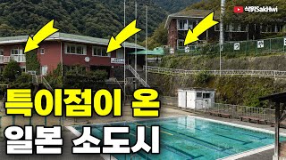 I spent a night at a closed Japanese elementary school... screenshot 5