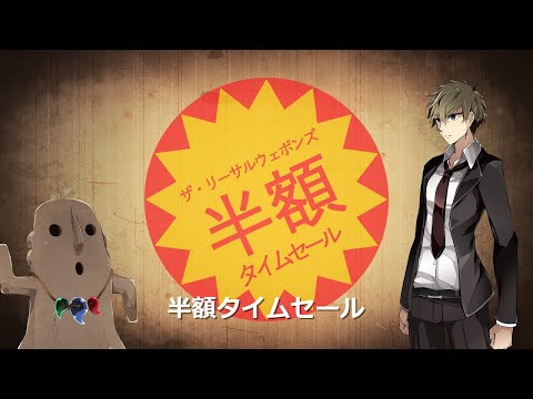 【AIナクモ】半額タイムセール / ザ・リーサルウェポンズ【NEUTRINOカバー】