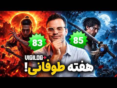 From the Great Performance of New Games to One of the Weakest PlayStation Events | VigiLog Plus