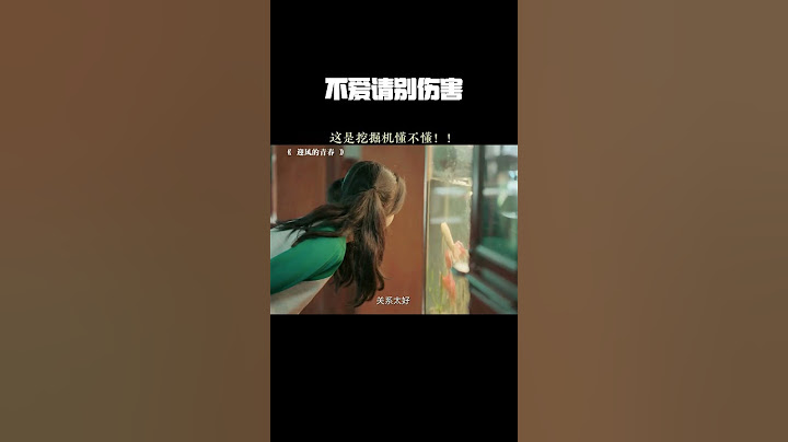李肆：不爱请别伤害 #孙千 #翟子路 #迎风的青春
