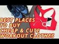 Where to Get Affordable Workout Clothes that are Actually Cute!