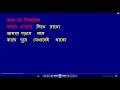 Aaj ei dintake  kishore kumar bangla karaoke